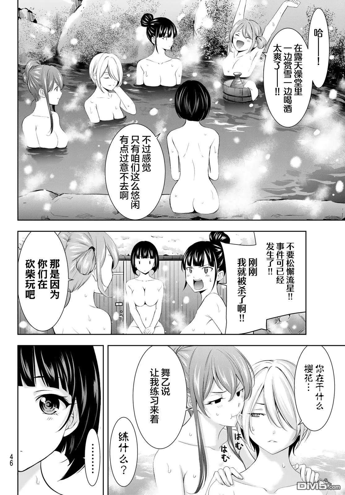 第186话3