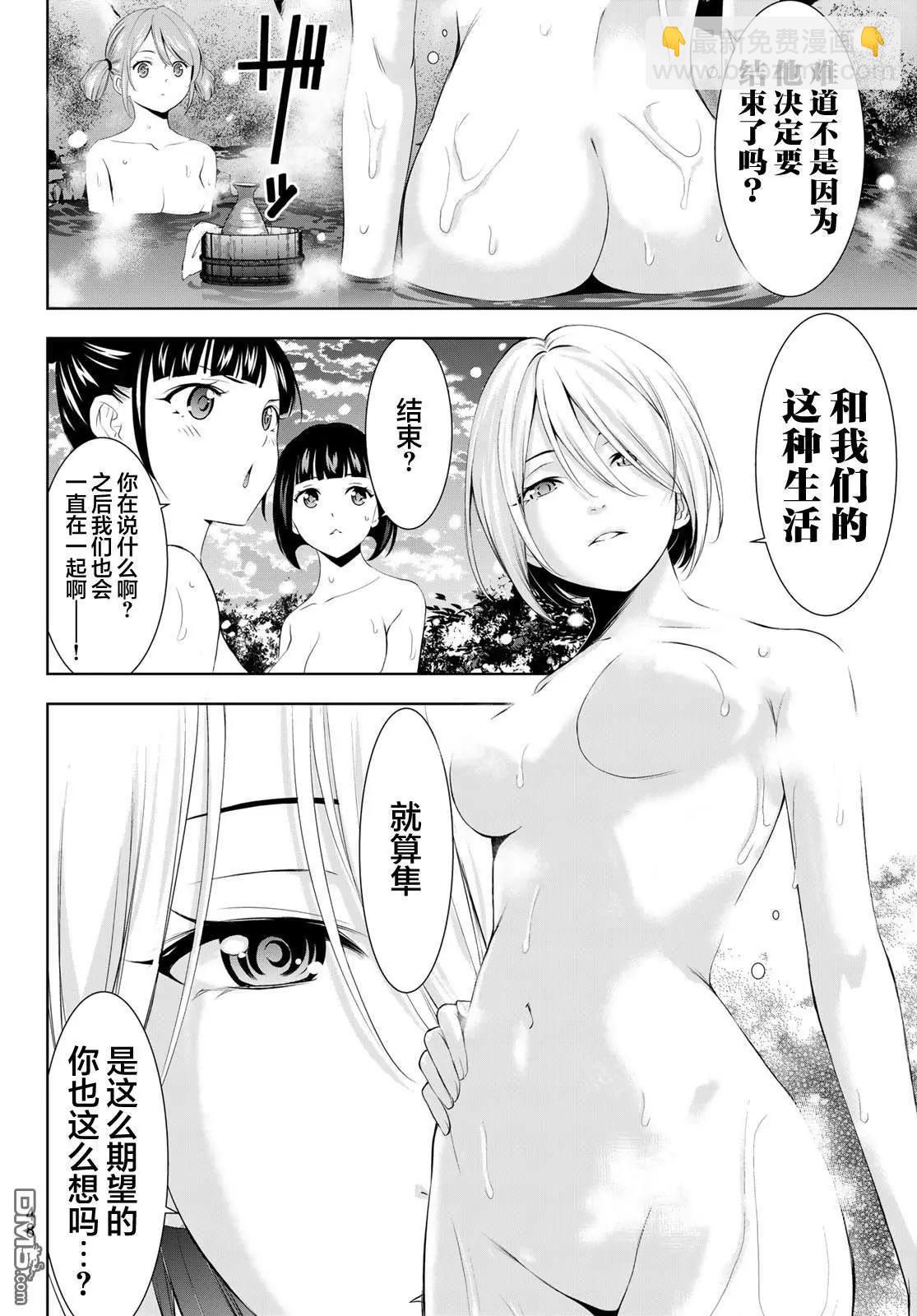 第186话5