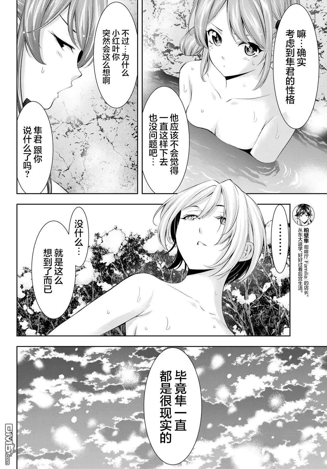 第186话7