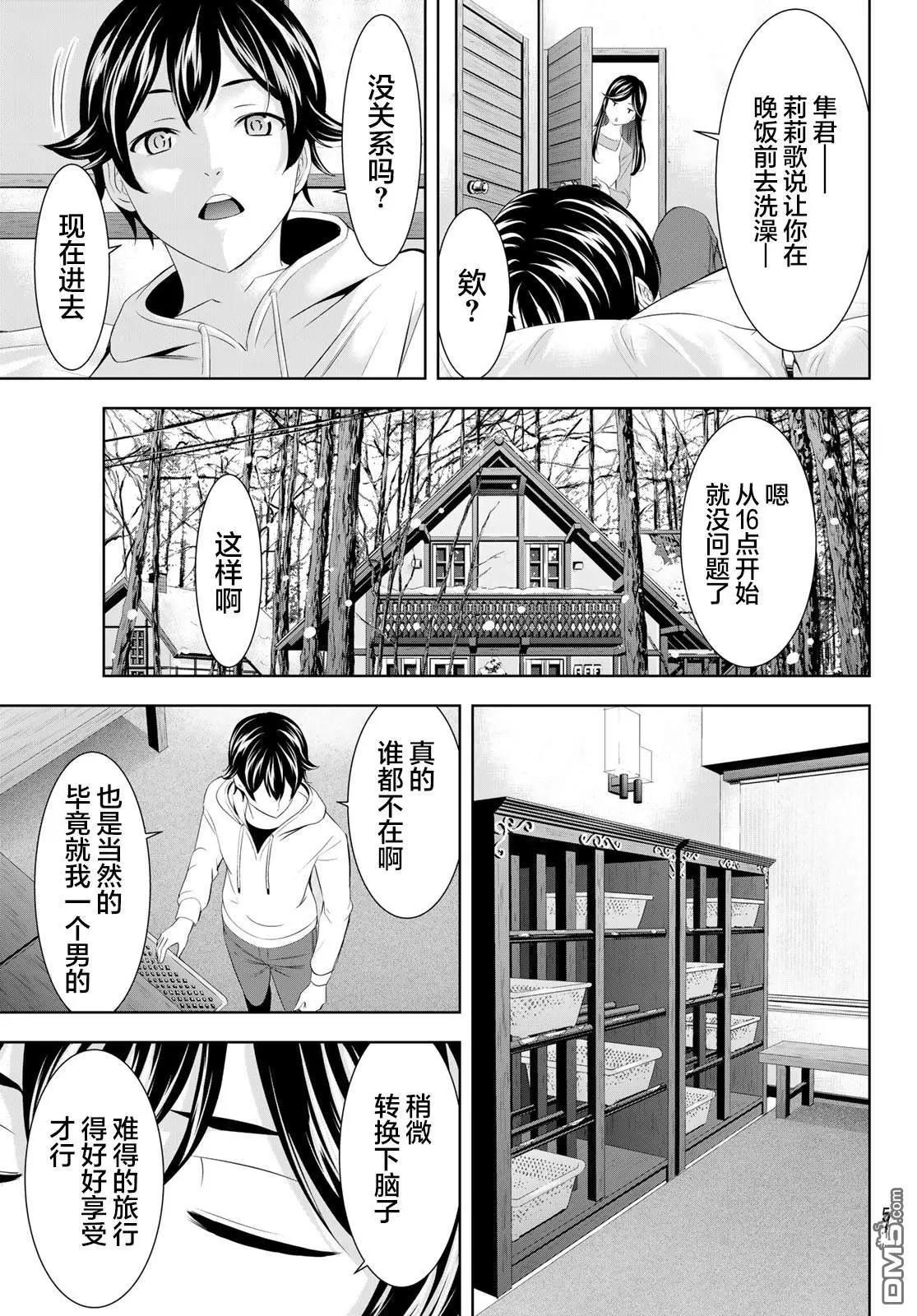 第186话8