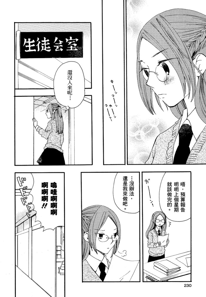 第1话9