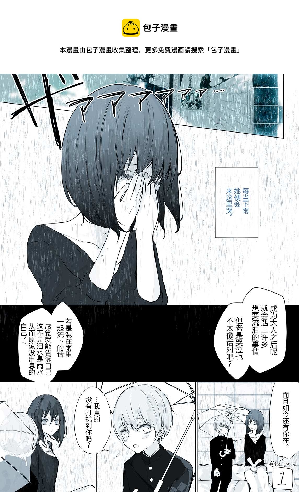 第1话0
