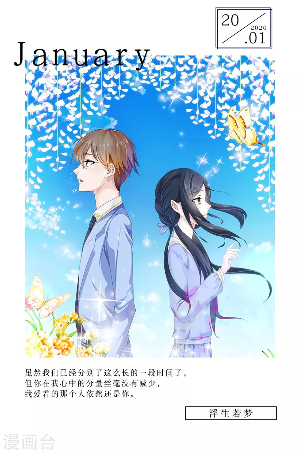 第20话 1月20日0