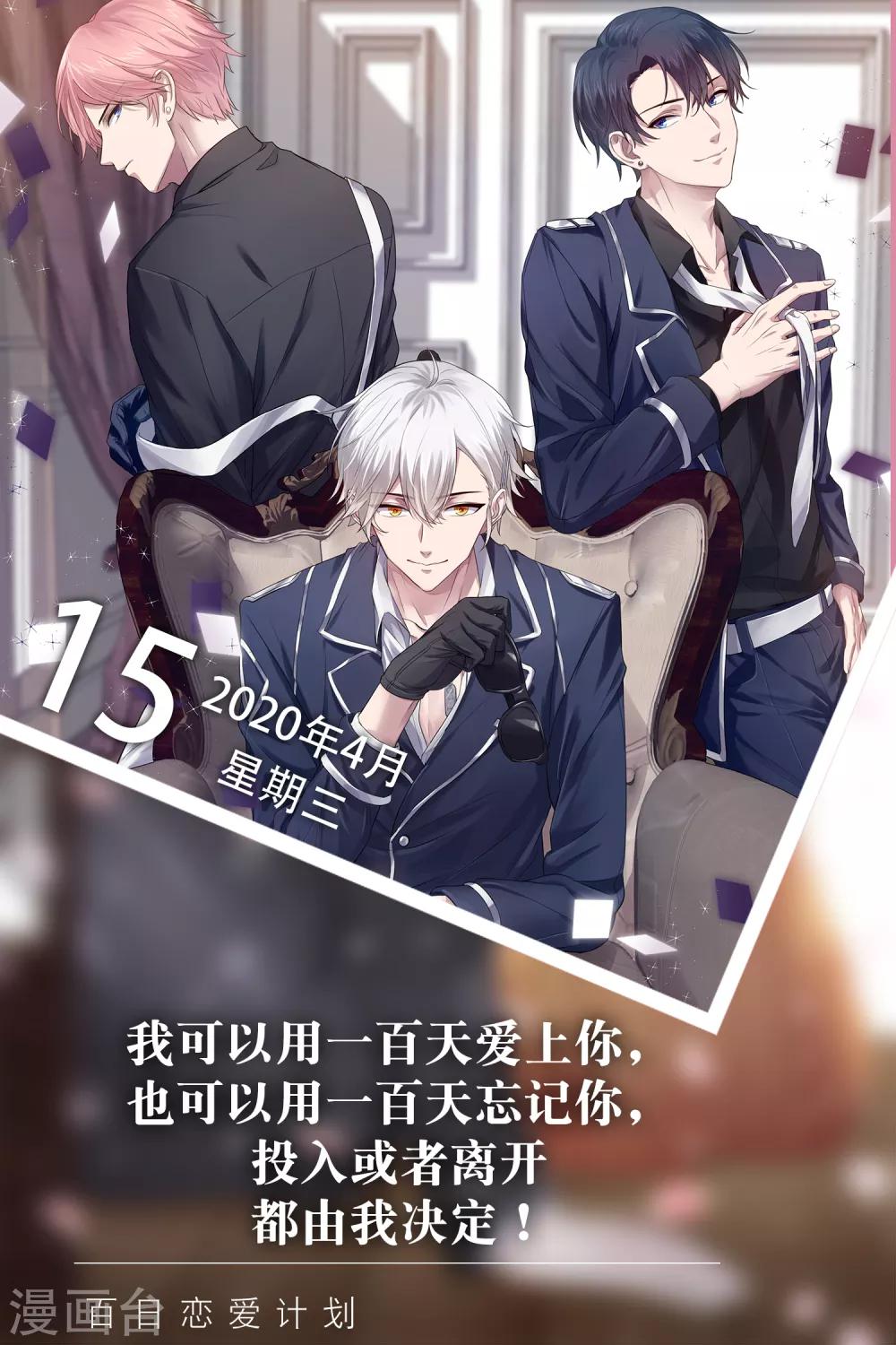 第106话 4月15日0