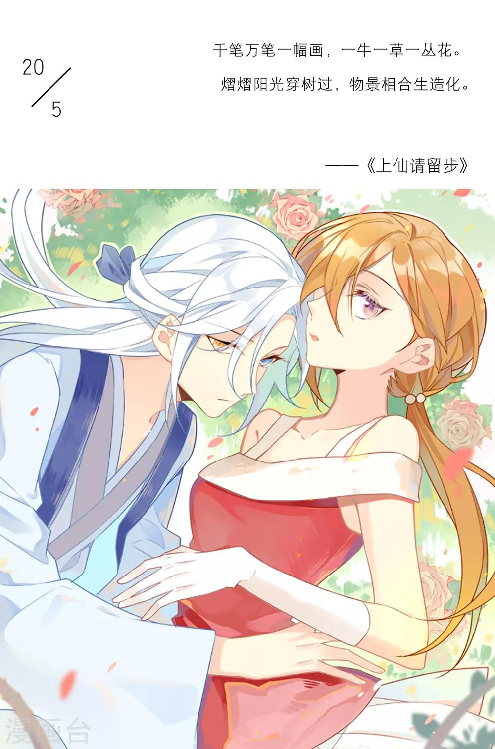 第140话 5月20日0