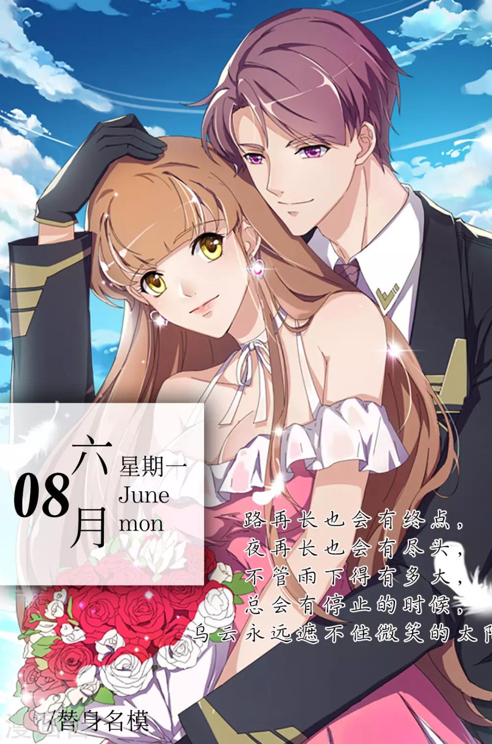 第158话 6月8日0
