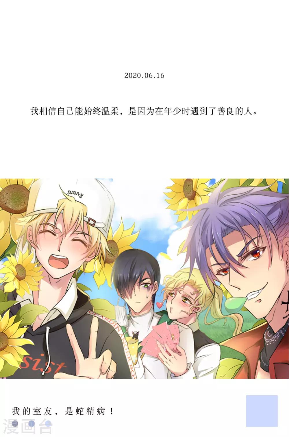 第166话 6月16日0