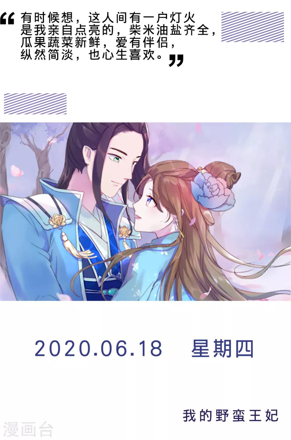 第168话 6月18日0