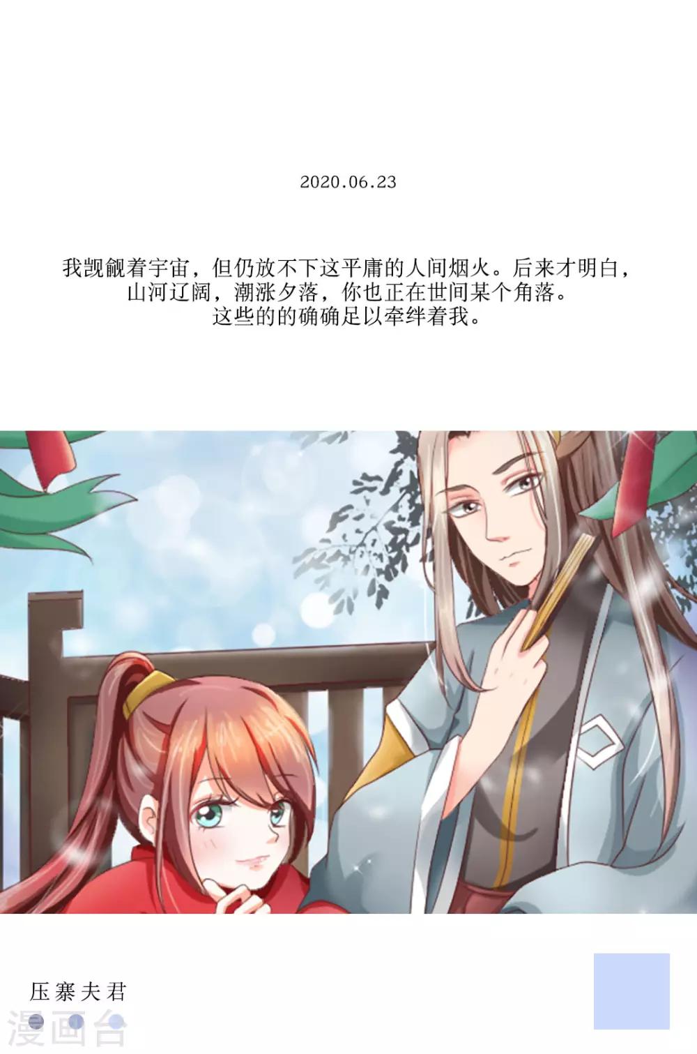 第173话 6月23日0