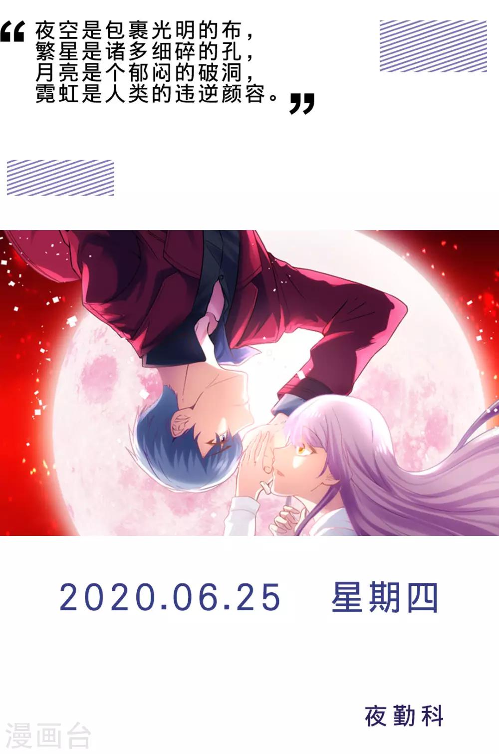 第175话 6月25日0