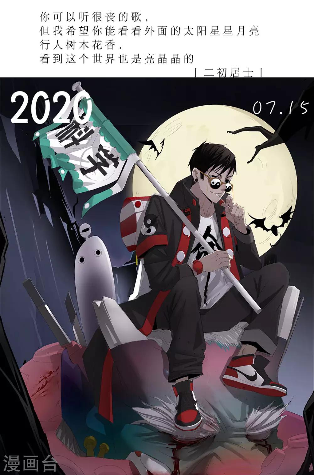 第195话 7月15日0