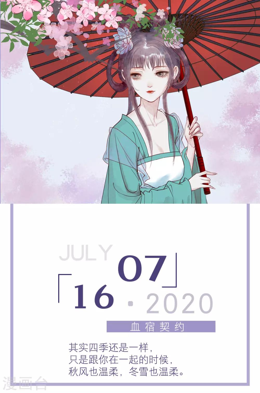 第196话 7月16日0