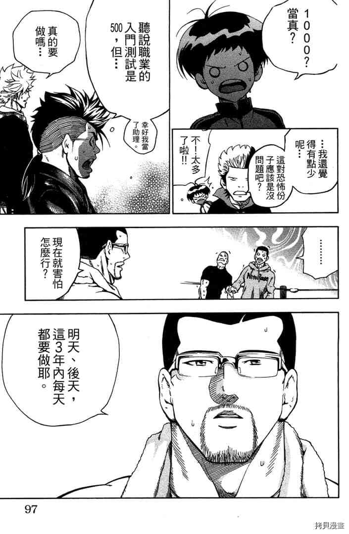 第1话101