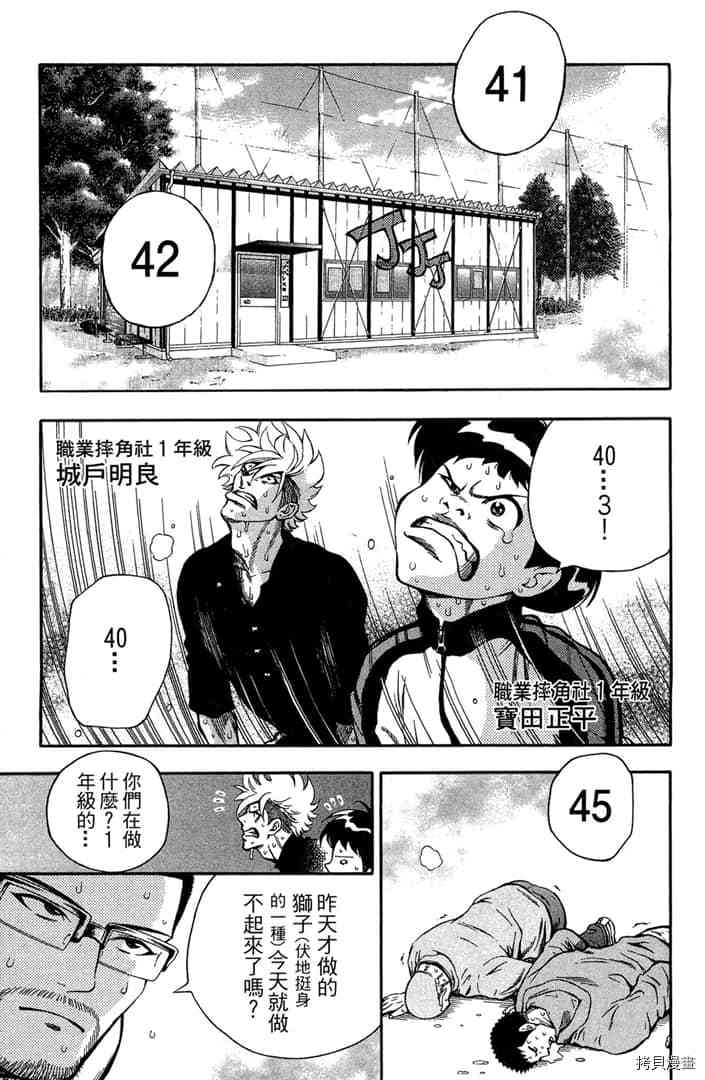 第1话115