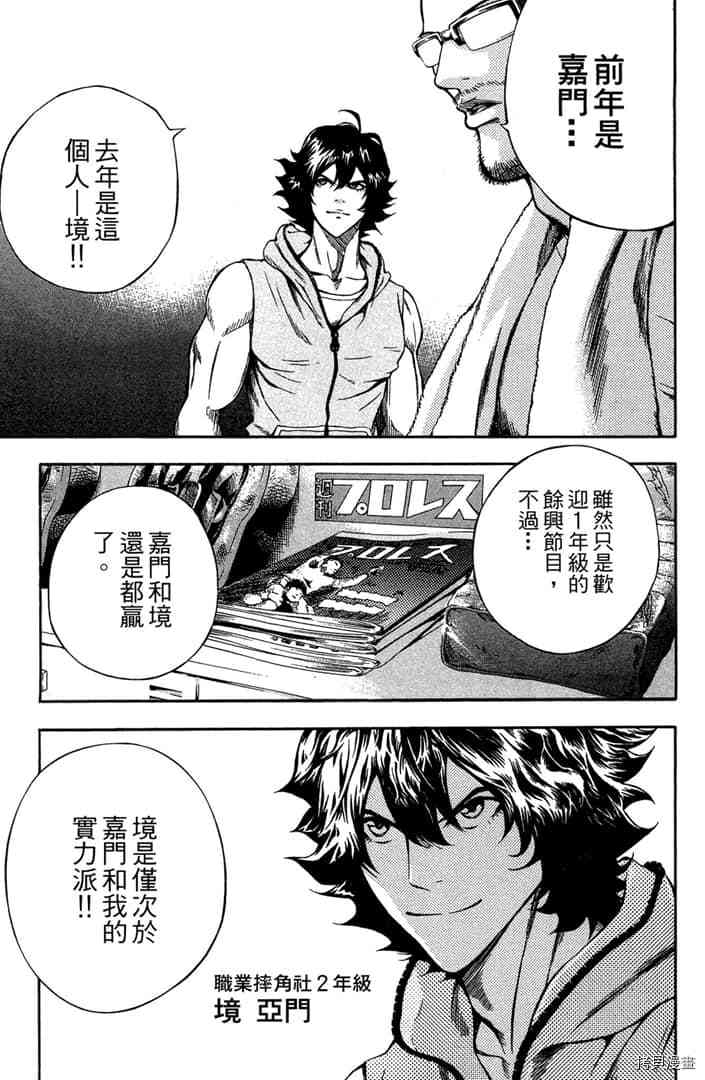 第1话119