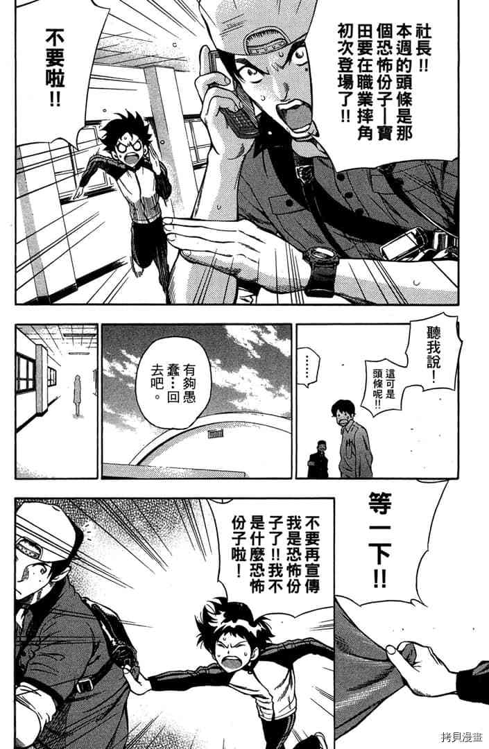 第1话140