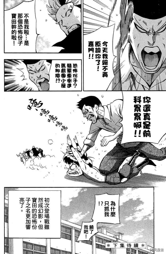 第1话202