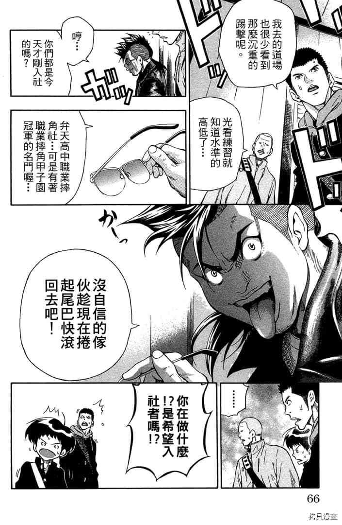 第1话70