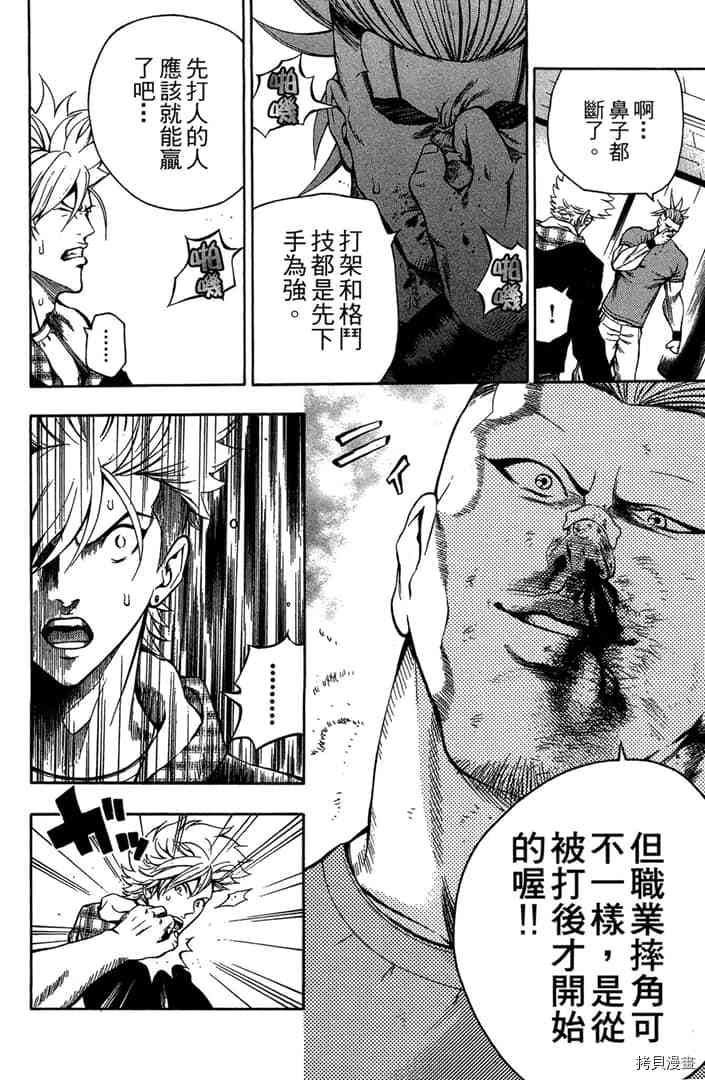 第1话78