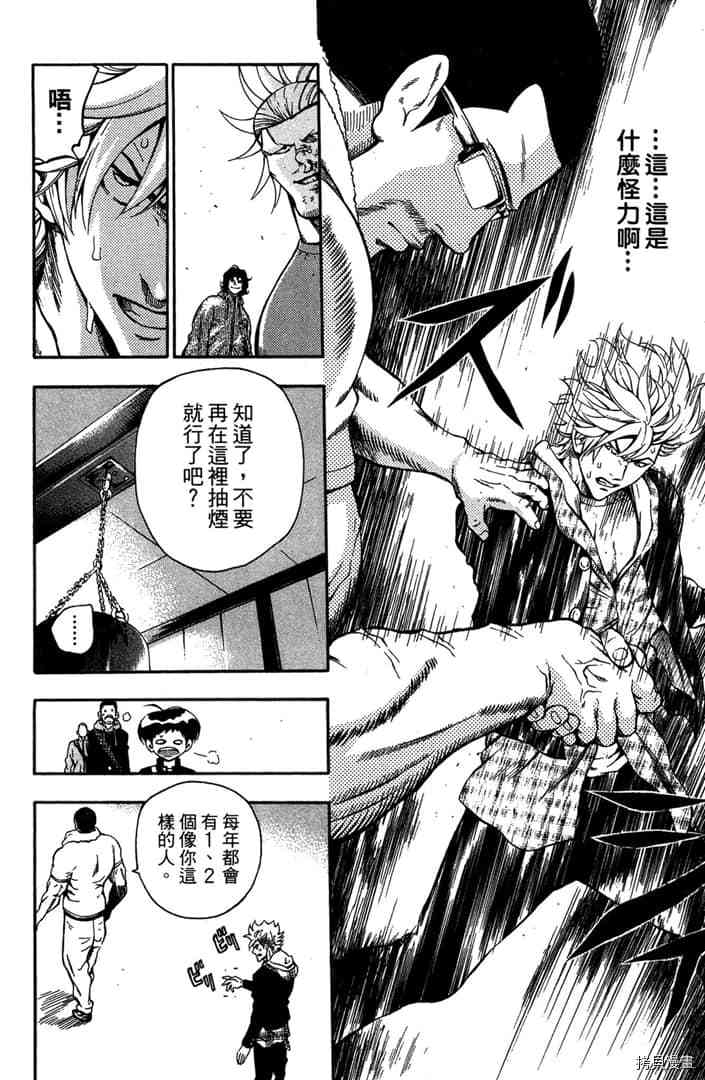 第1话80