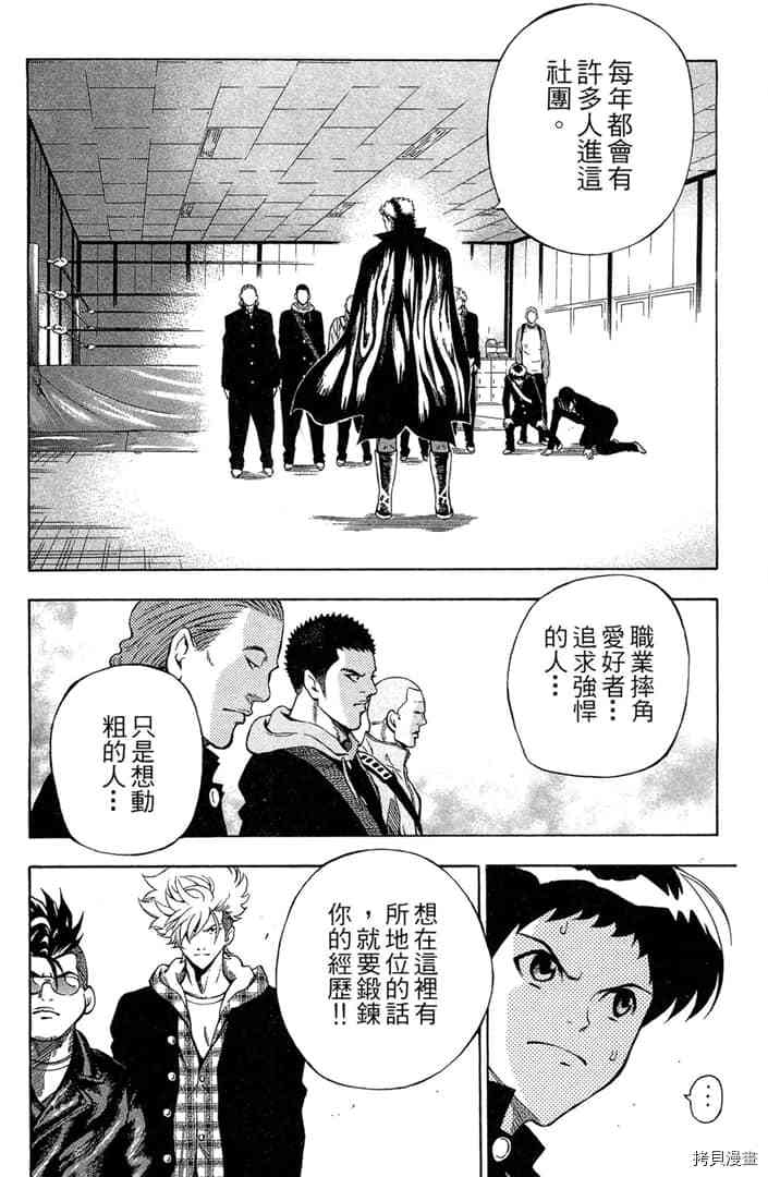 第1话90
