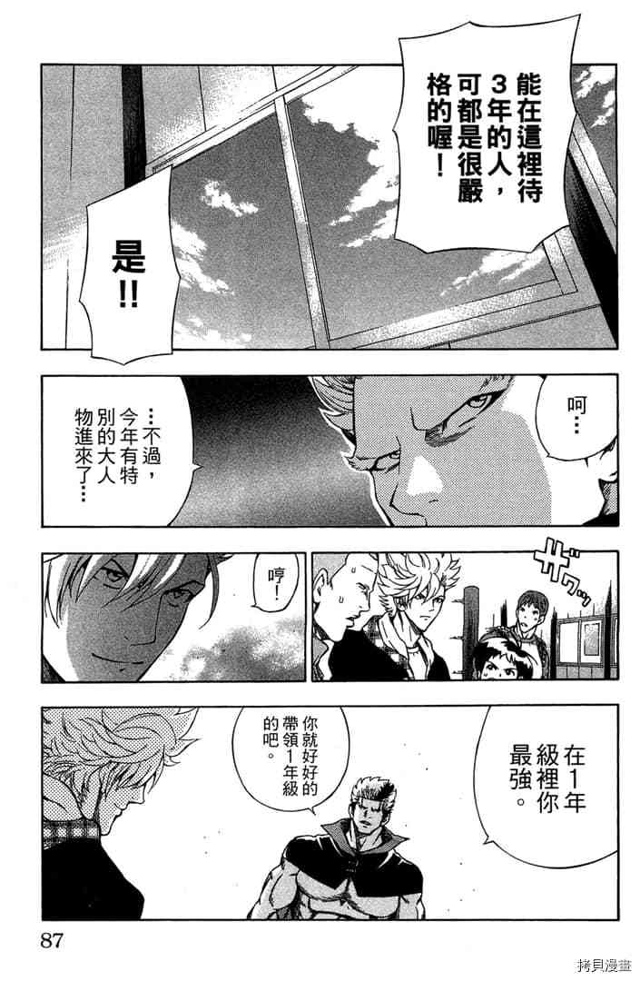 第1话91