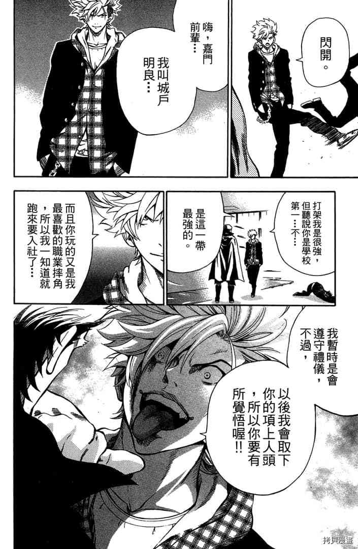 第1话96