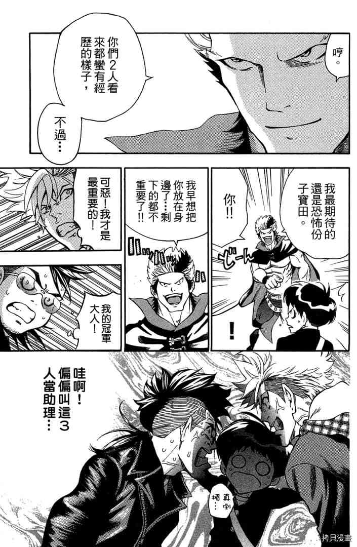 第1话97