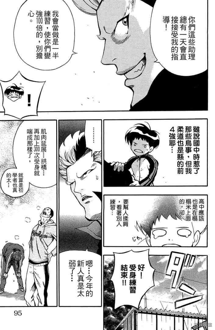 第1话99