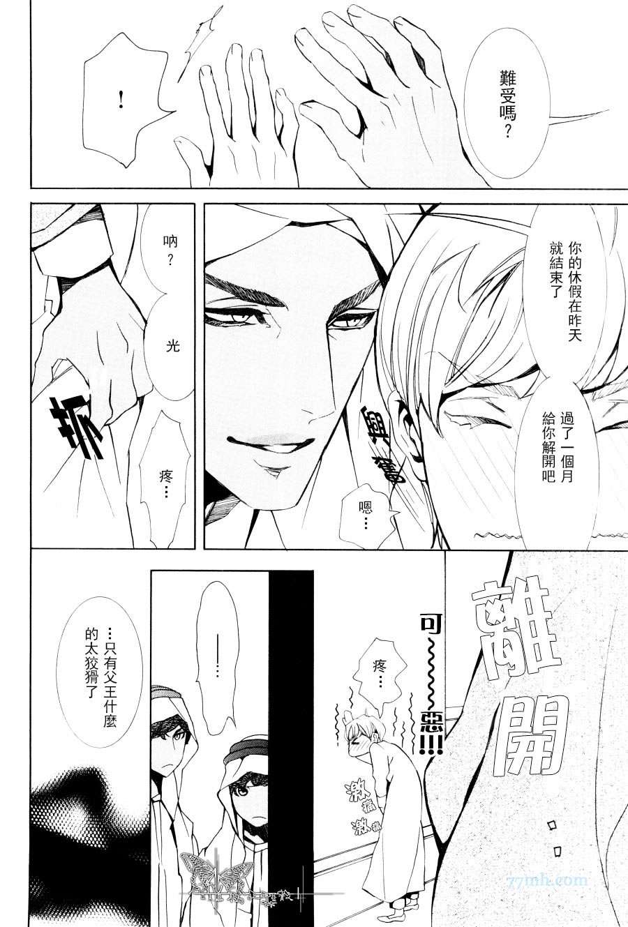 第1话7