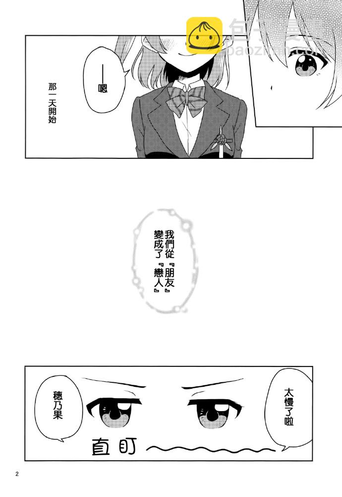 第1话2