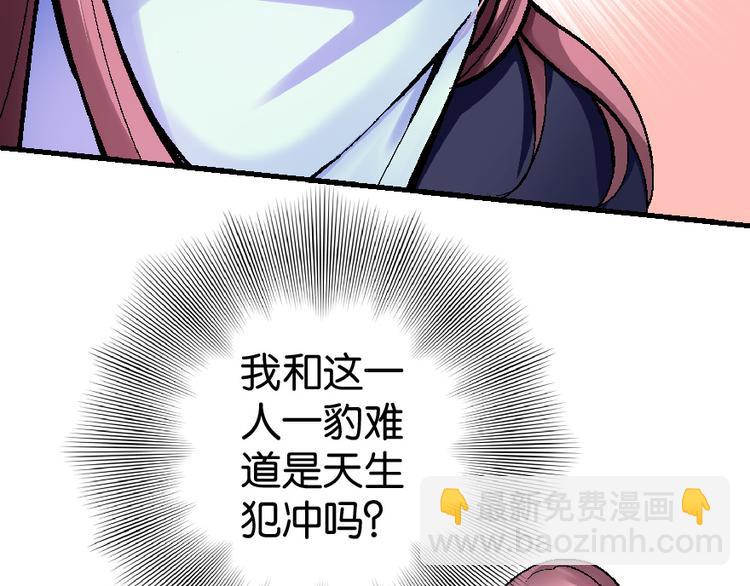 第33话86
