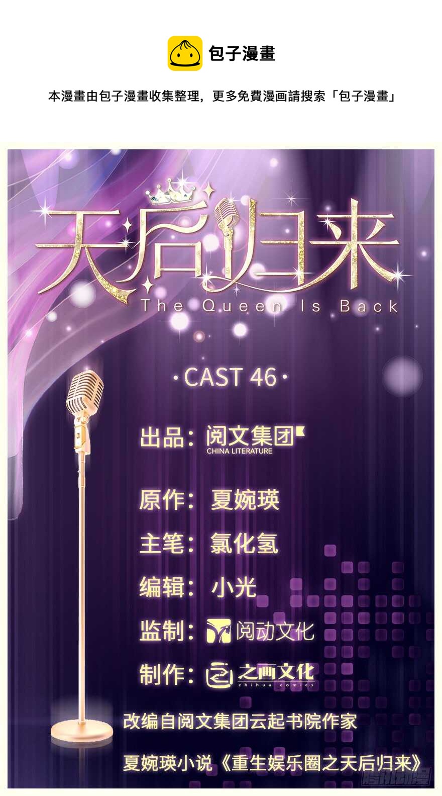 第46话0
