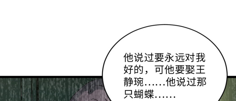 第147话45