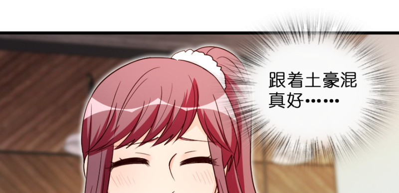 第149话44
