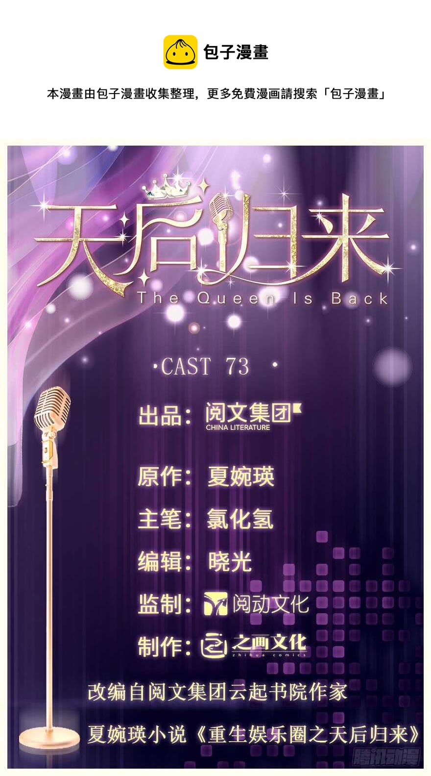 第73话0