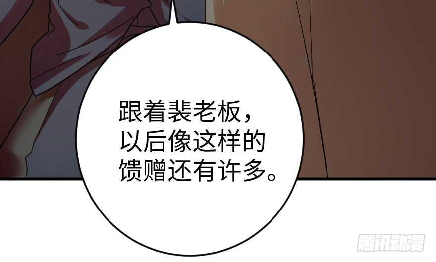 第85话24