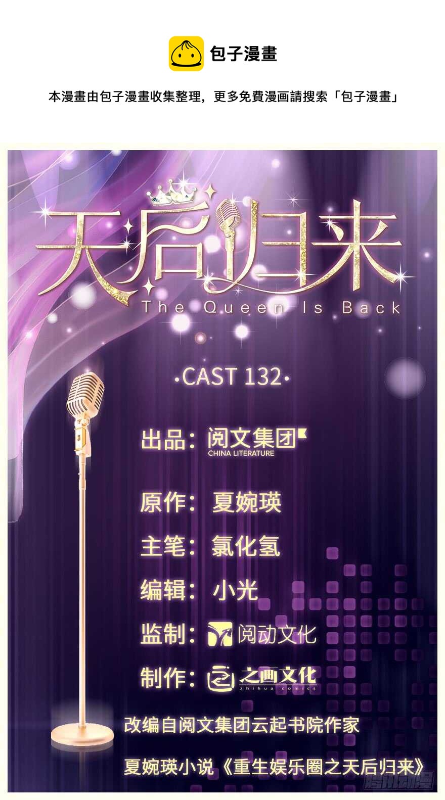 第132话0