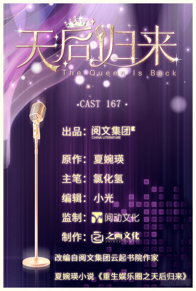 第167话0