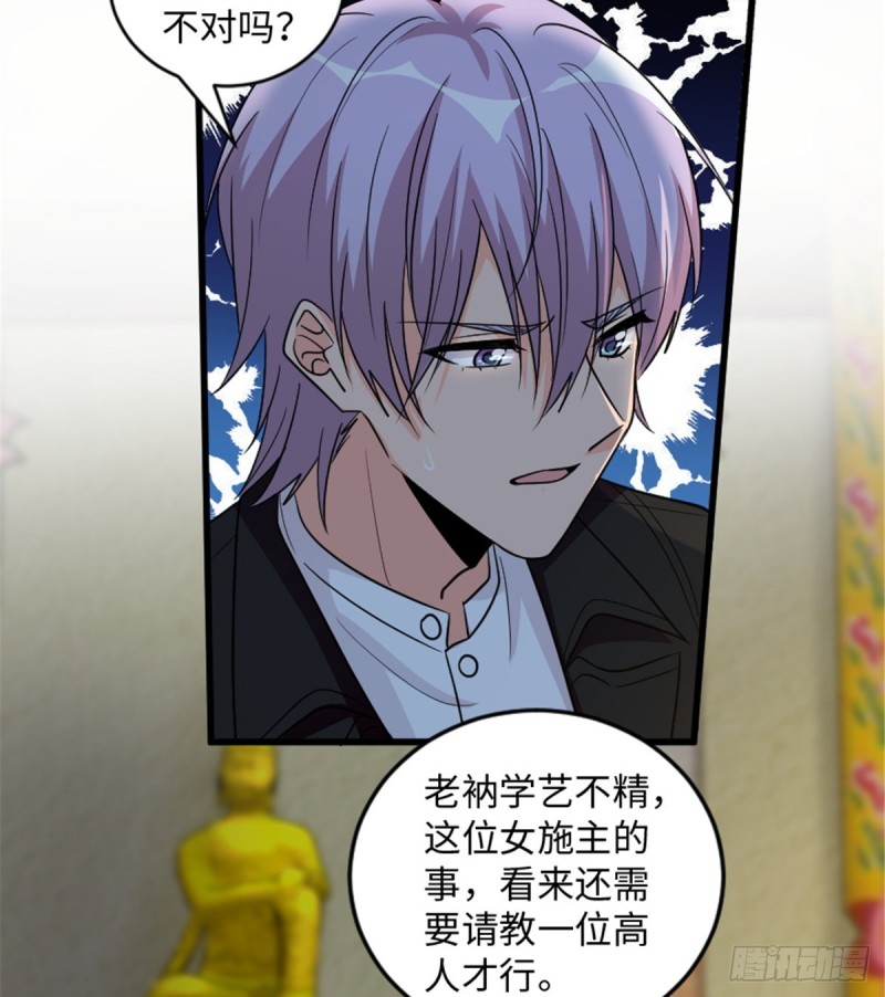 第177话30