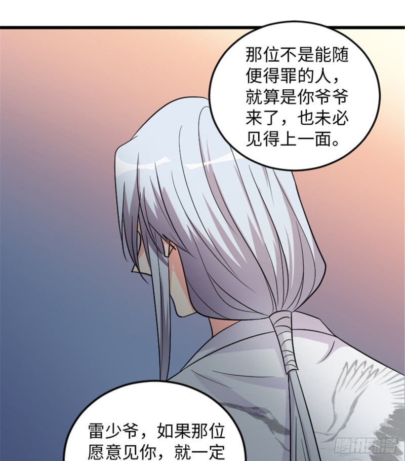 第177话32