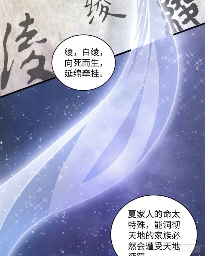 第177话52