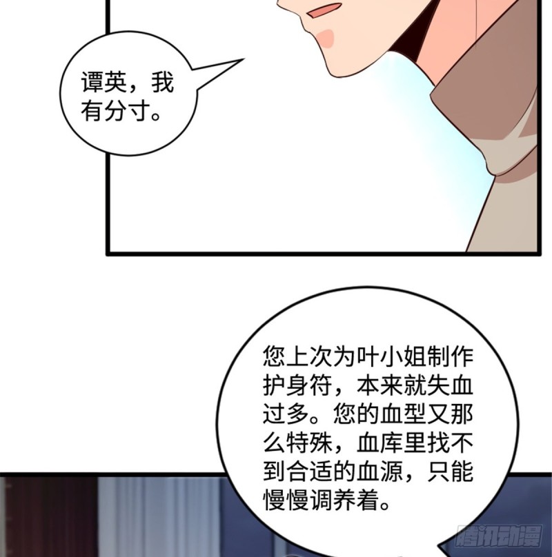 第179话67