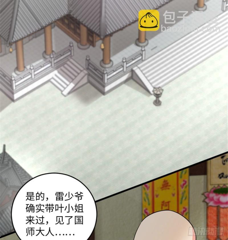 第183话40