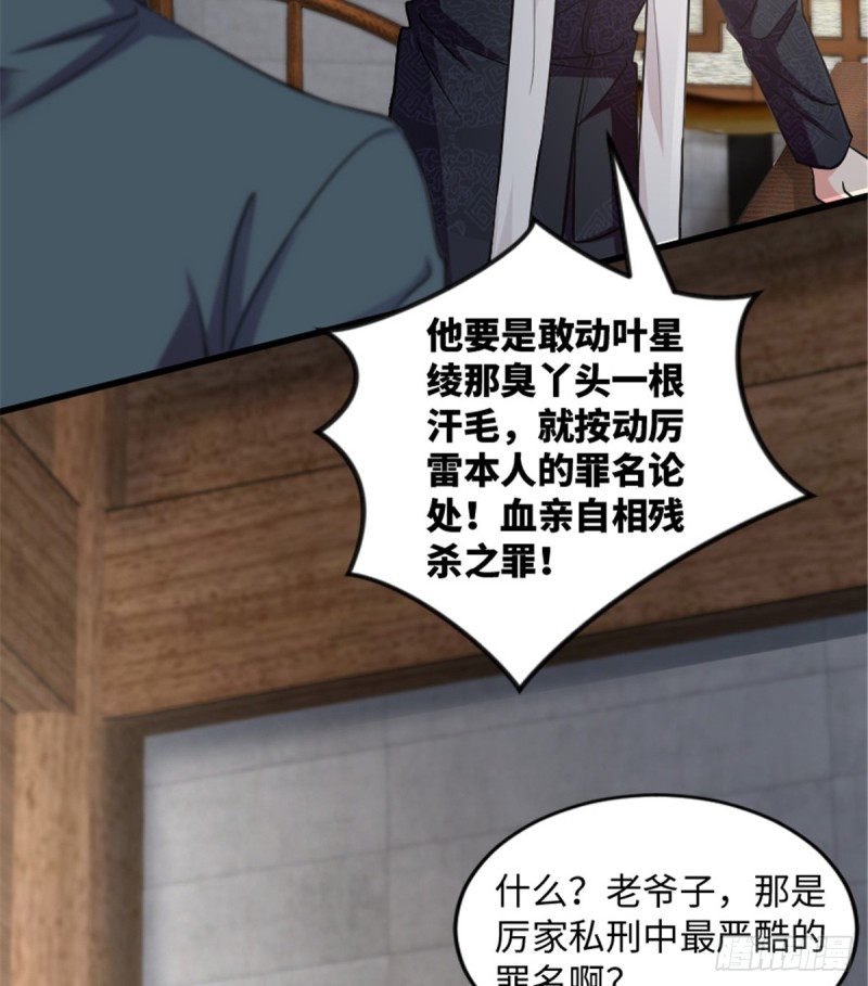 第183话54