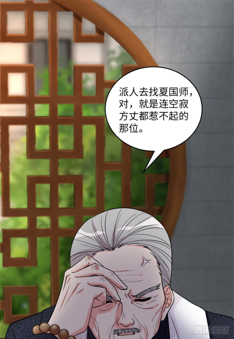 第183话59