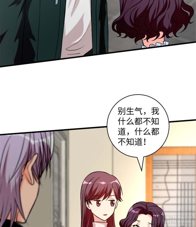第190话26