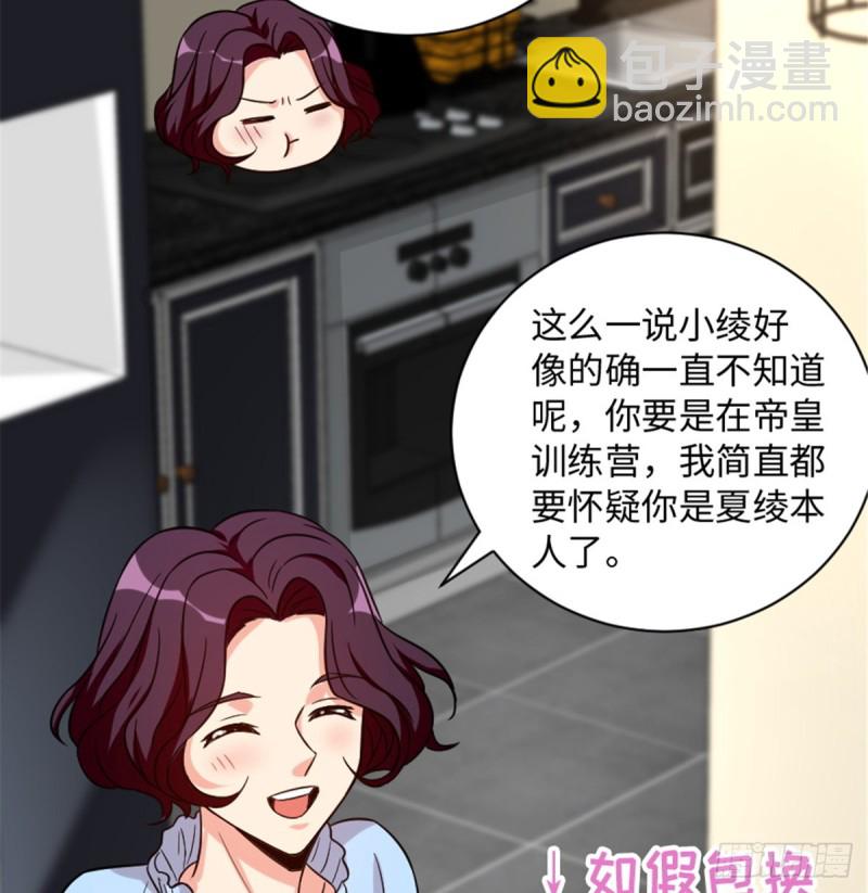 第190话35