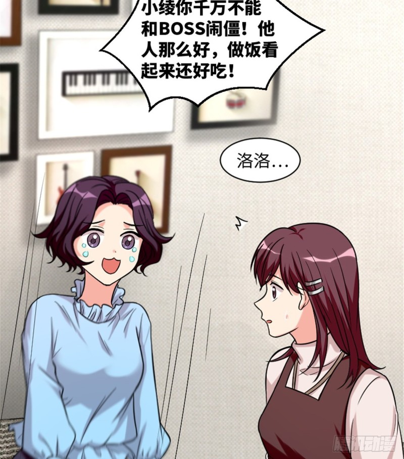 第190话41