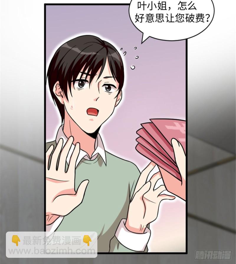 第194话67